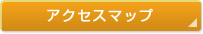 なかたクリニックへのアクセス方法はこちら